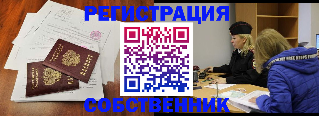 прописка для военкомата в Назарово