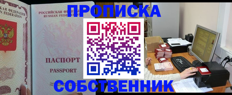 временная регистрация госуслуги в Назарово