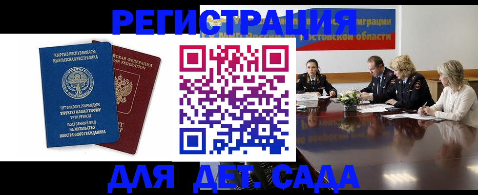 временная регистрация 2025 в Назарово